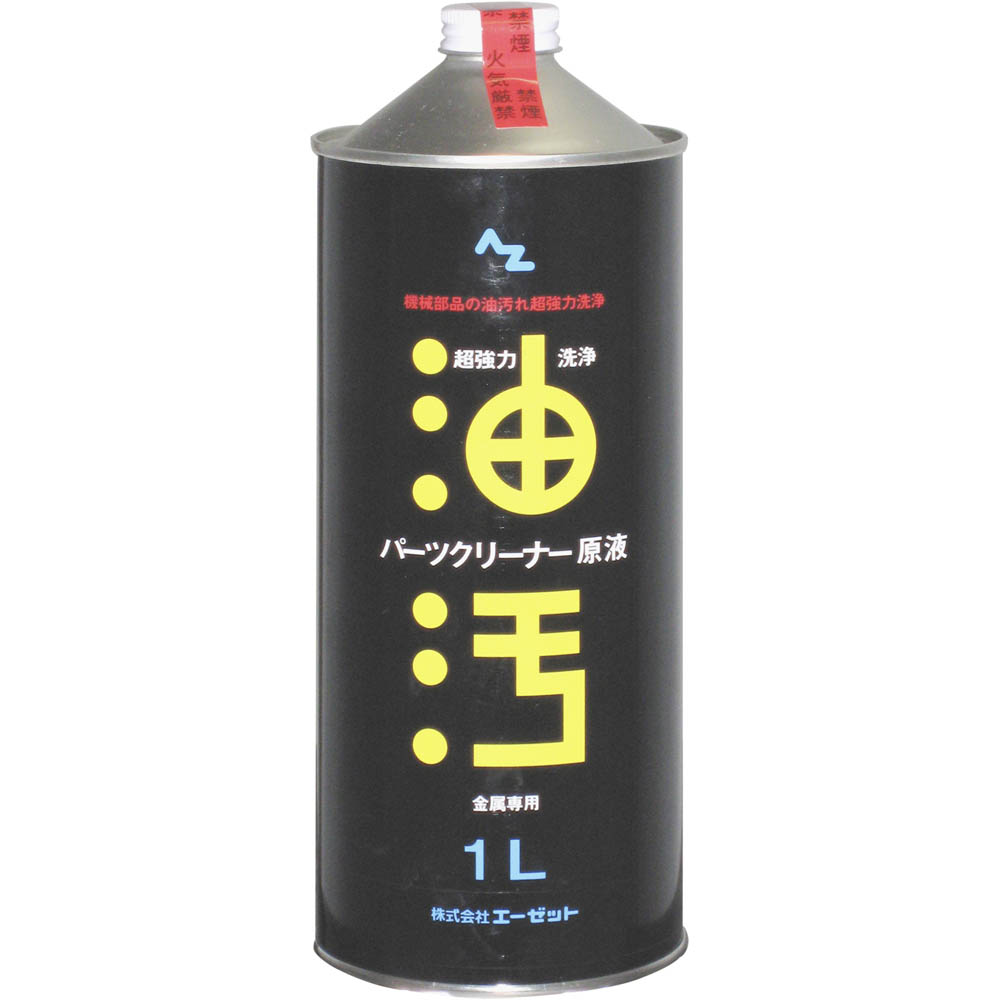 超強力パーツクリーナー原液　1L