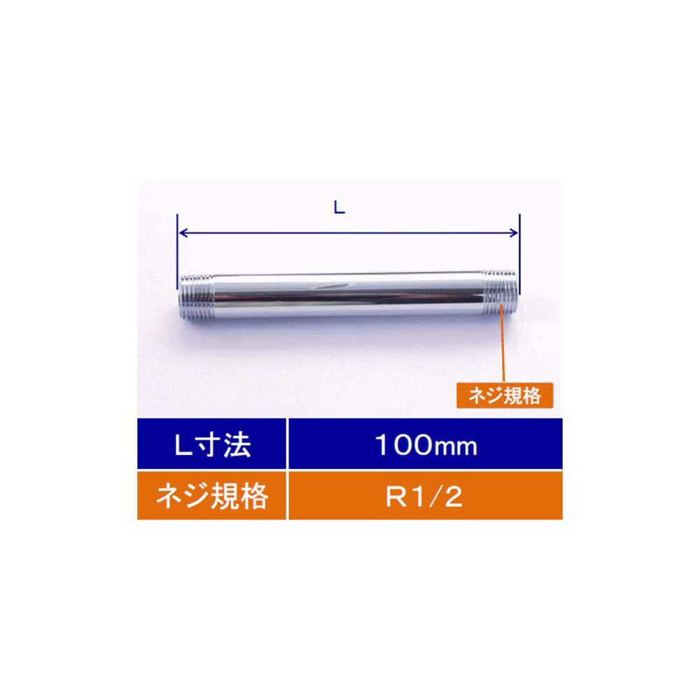 給水管100　ZK31N-100