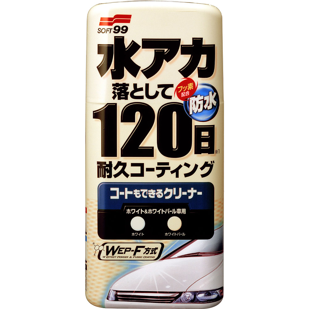 コートもできるクリーナー　ホワイト＆ホワイトパール車用　５００ml