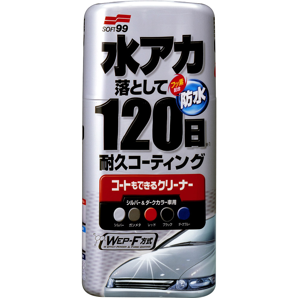 コートもできるクリーナー　シルバー＆ダーク車用　５００ml