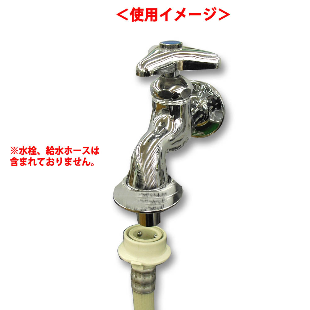 洗濯機用ニップル　772-101