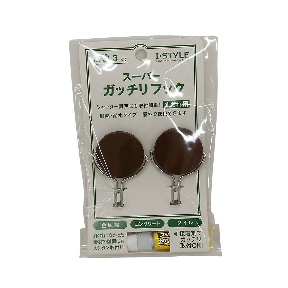 スーパーガッチリフック