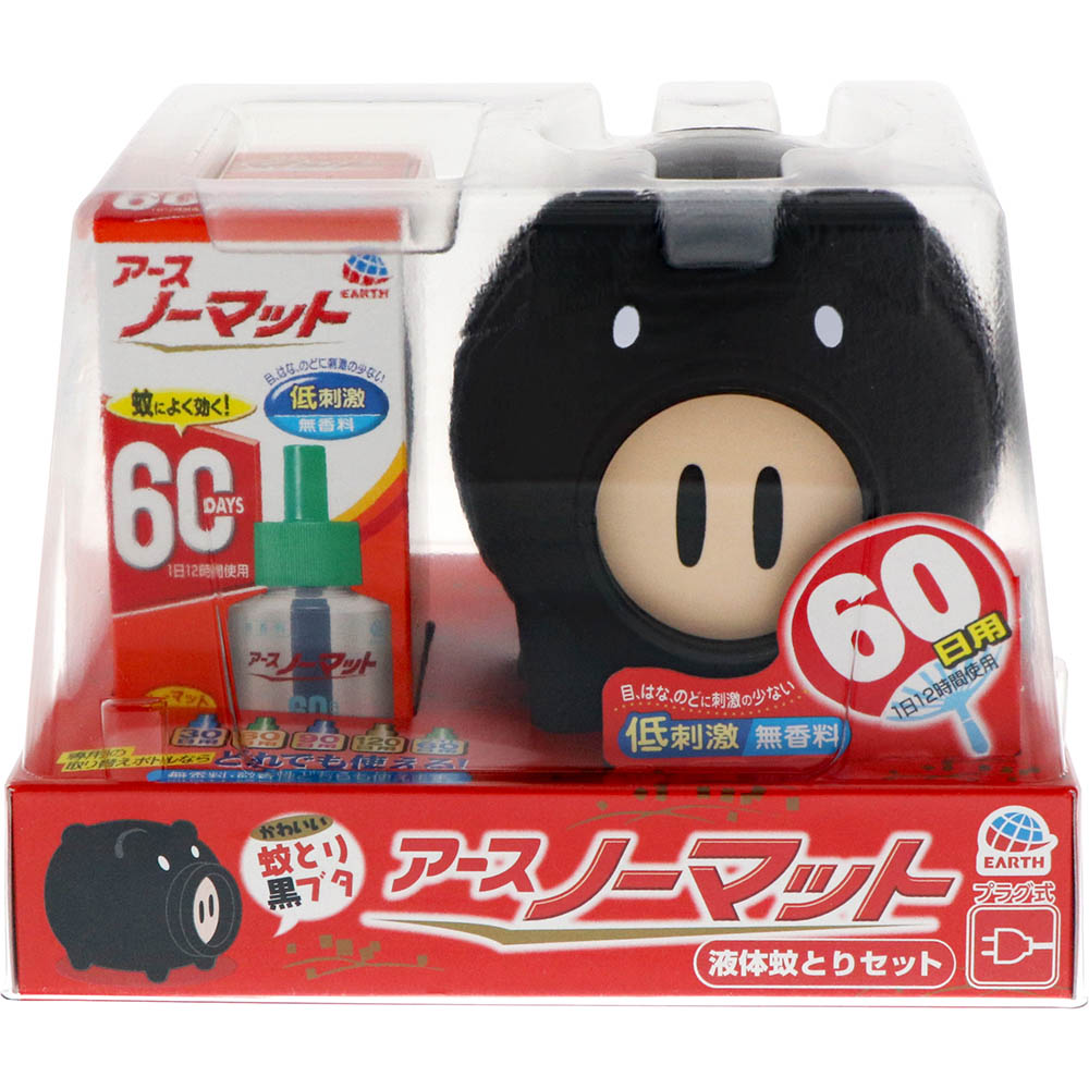 アースノーマツト 蚊とり黒ブタ 60日セット　器具+45mlボトル