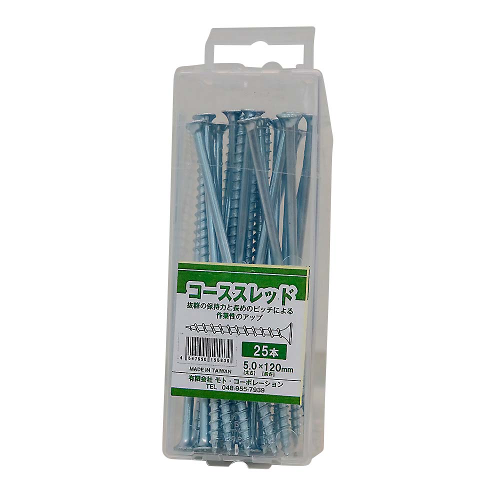 コーススレッド パック　5.0x120mm25本入