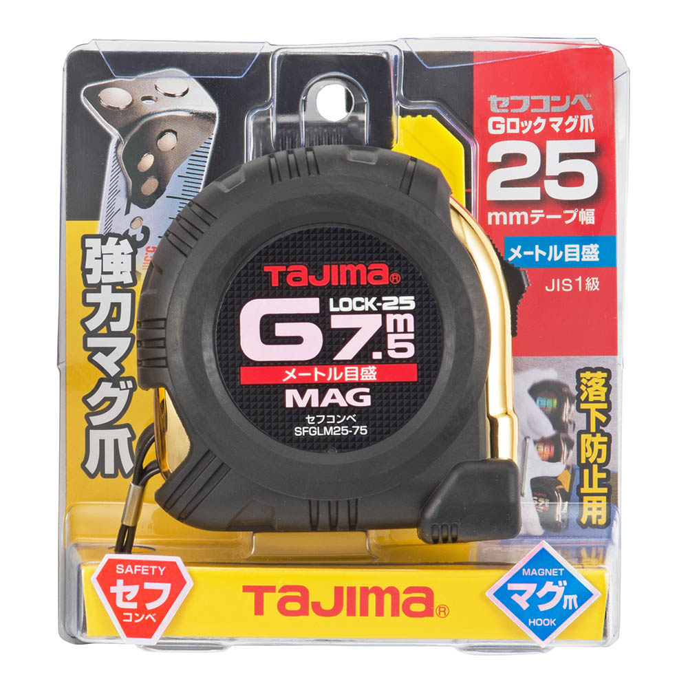 セフＧロックマグ爪２５　７．５ｍ　ＳＦＧＬＭ２５－７５ＢＬ