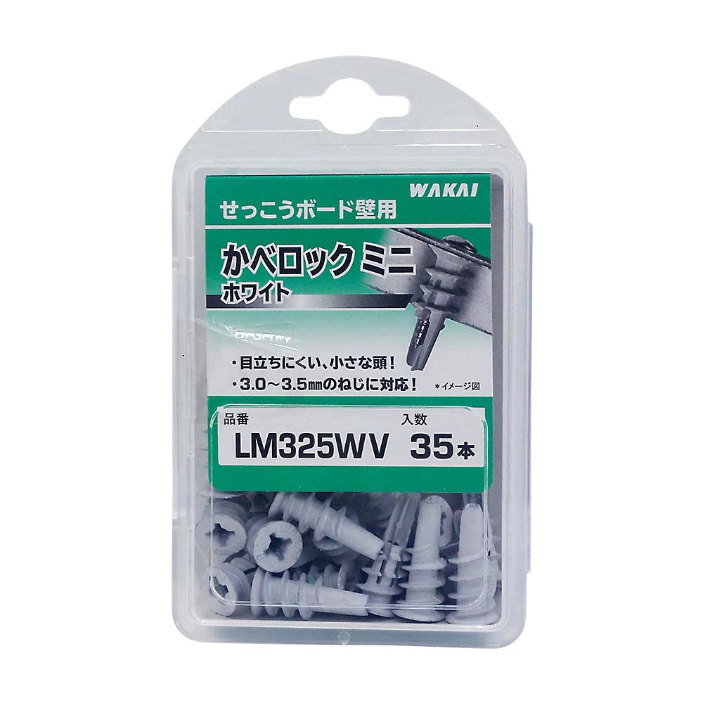 カベロック　ミニ　白　３５本入
