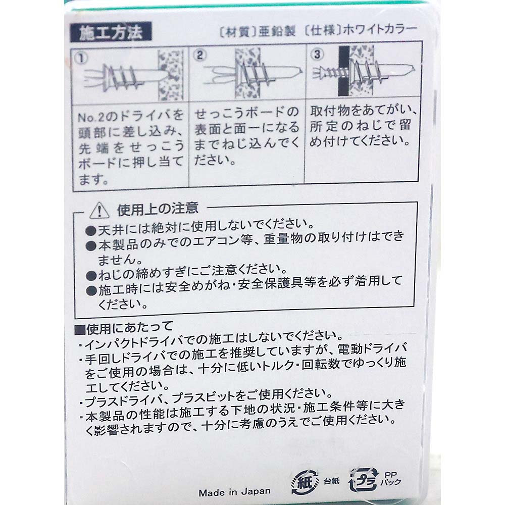 カベロック　ミニ　白　３５本入