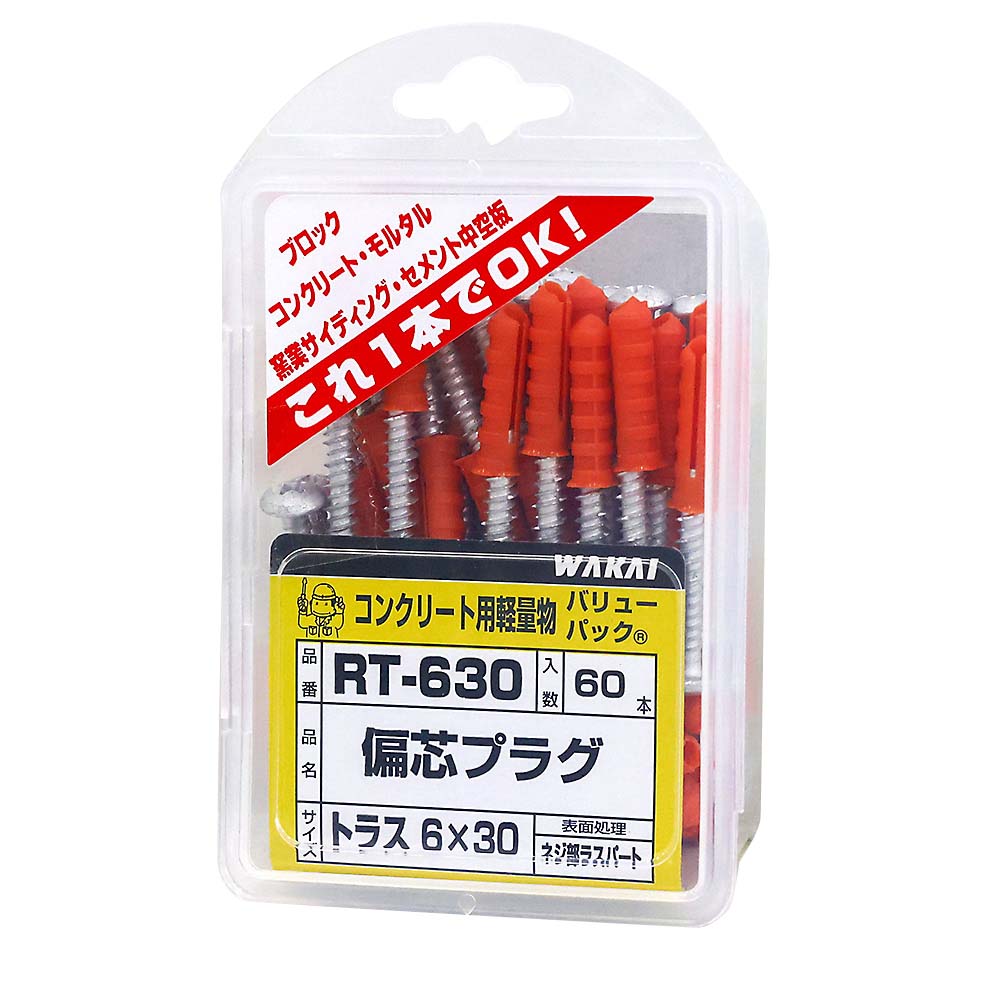 (VP)偏芯 ラスパトラス　6X30(60)