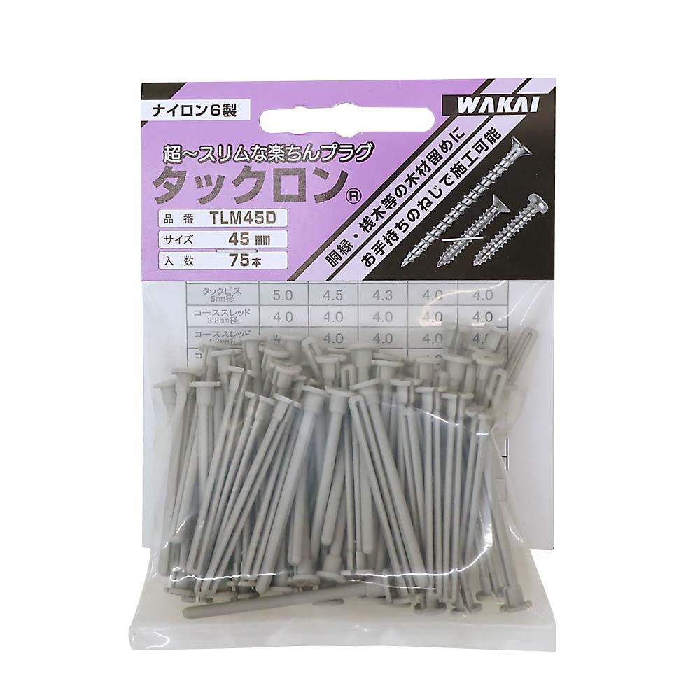 タックロン　台紙付　Ｍ４５（７５本入）