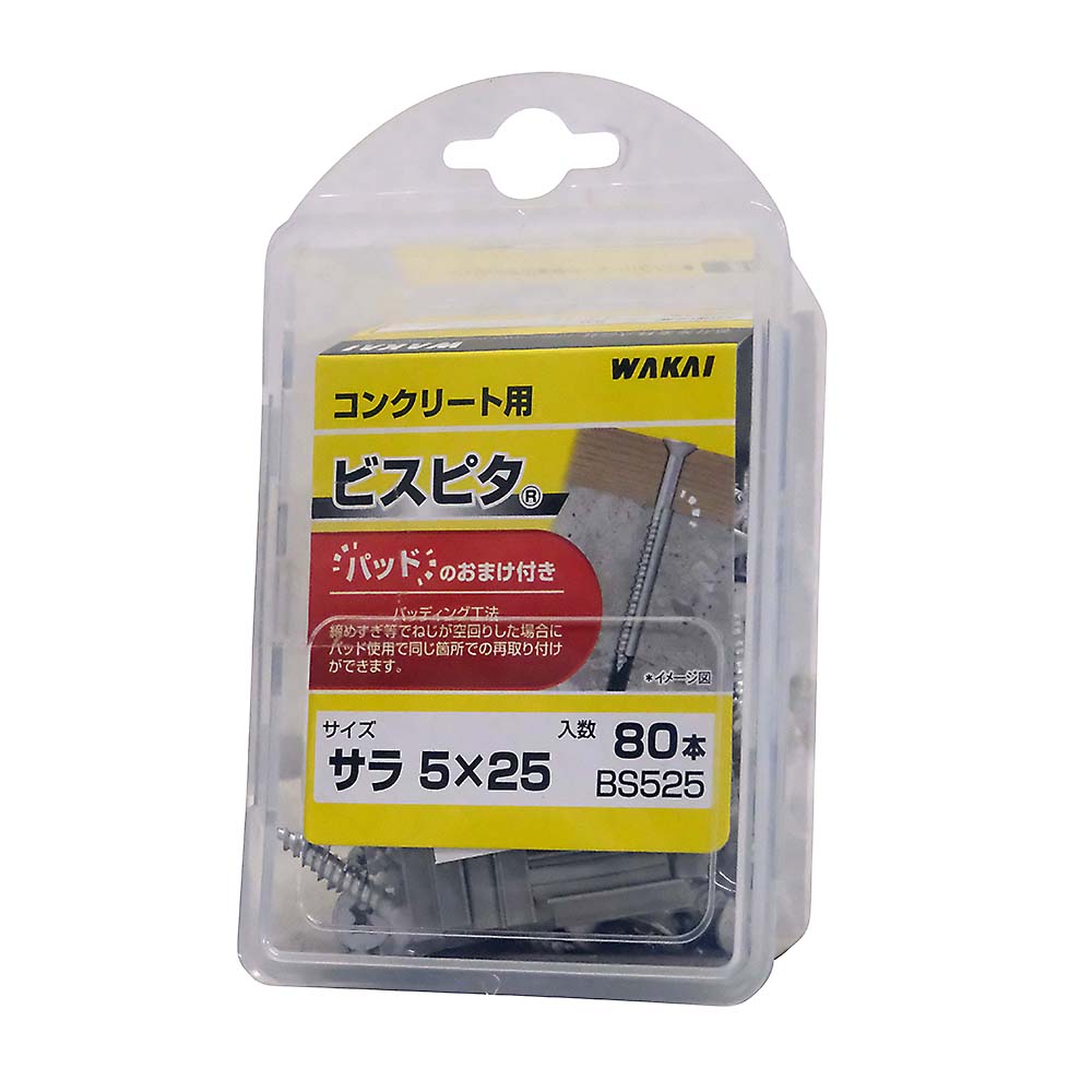 ビスピタ 皿 80本　5x25mm