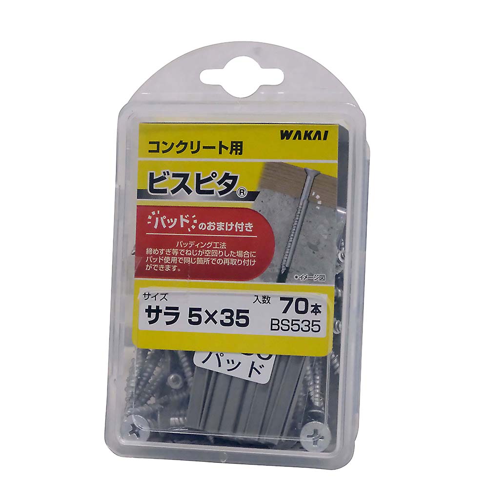 ビスピタ 皿　5×35mm（70本入）