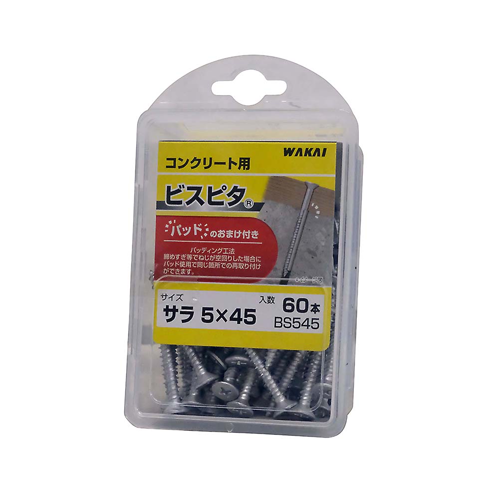 ビスピタ 皿　5x45mm 60本入