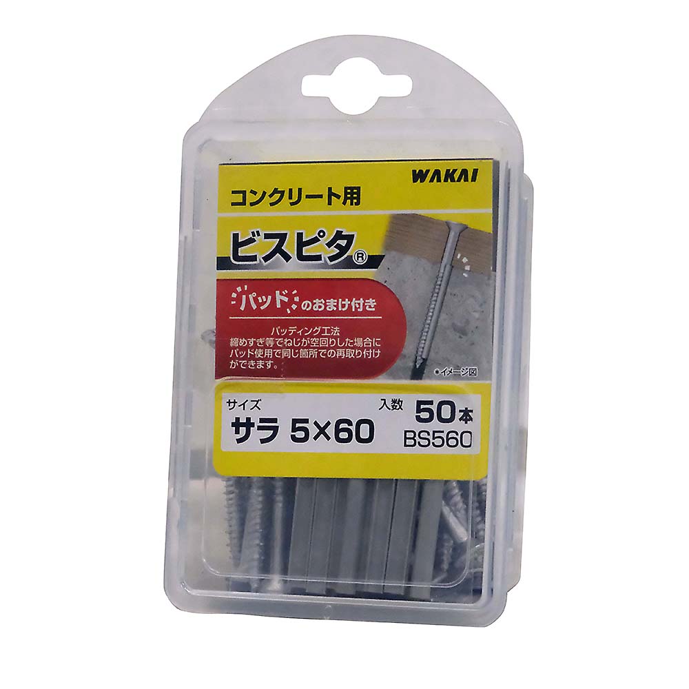 ビスピタ 皿　5x60mm 50本入