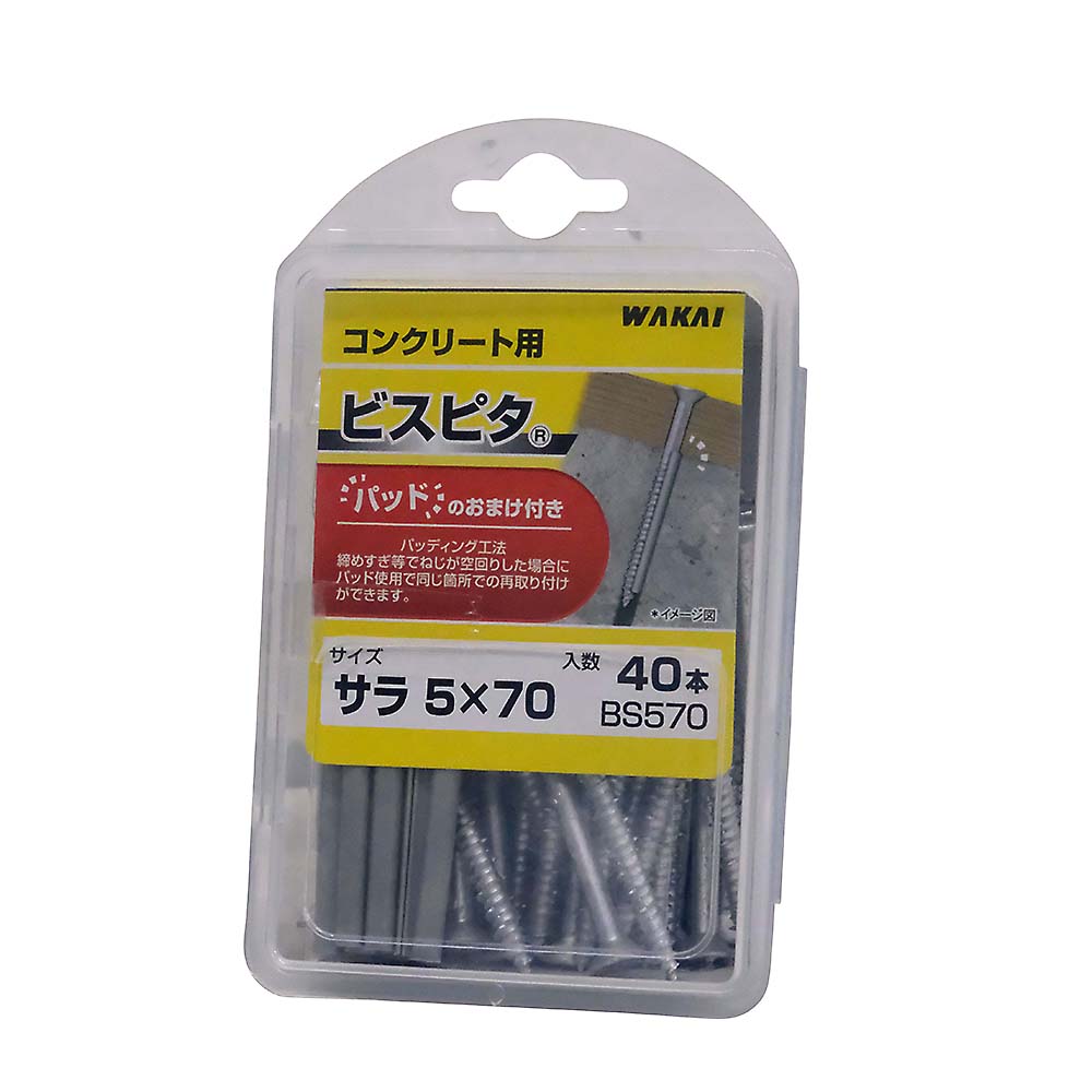 ビスピタ 皿　5×70mm（40本入）