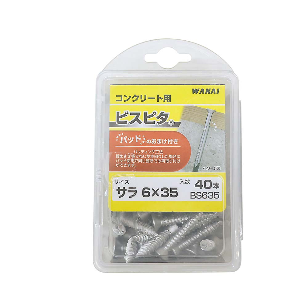 ビスピタ　皿　４０本　６ｘ３５ｍｍ