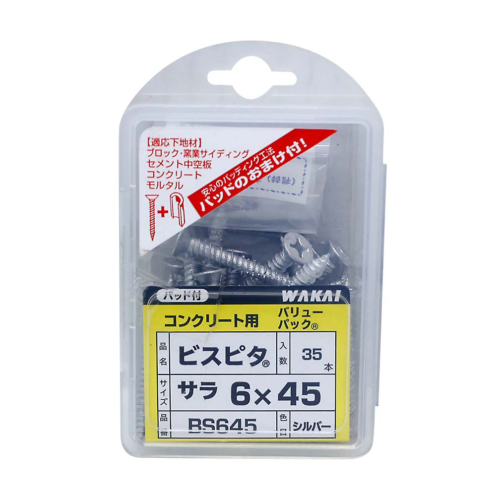 ビスピタ　皿　６×４５ｍｍ（３５本入）