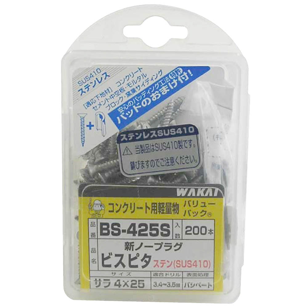 ステンレスビスピタ 皿 4x25mm　200本入