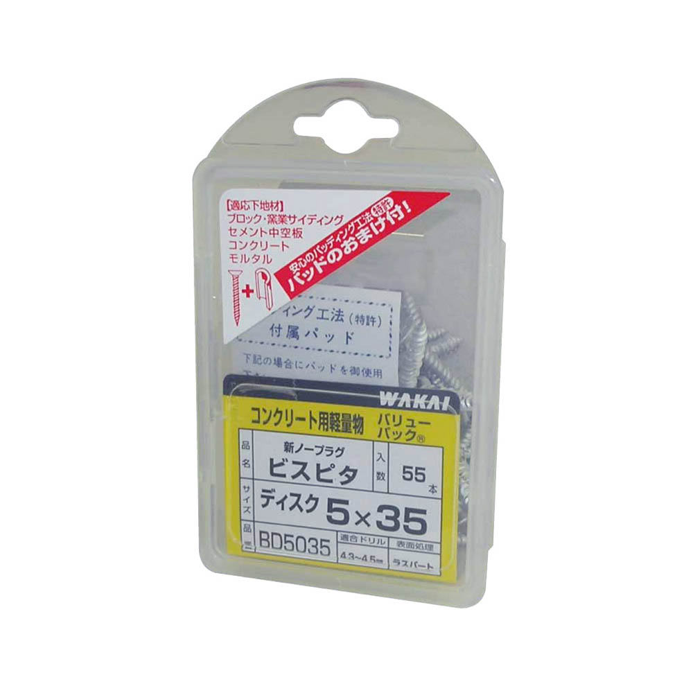 ビスピタ ディスク　5×35mm（55本入）