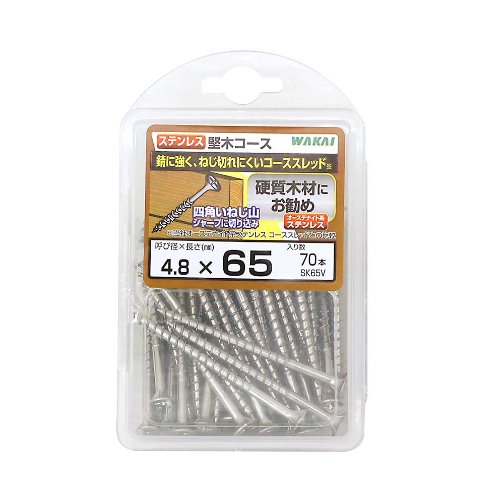 （ＶＰ）ステンレス　堅木コース　４．８Ｘ６５