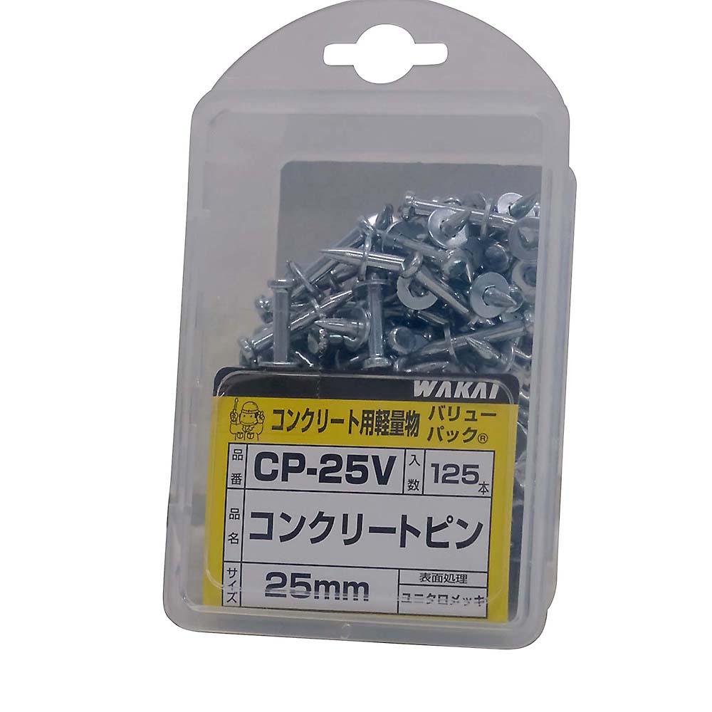 コンクリートピン　25mm（125本入）