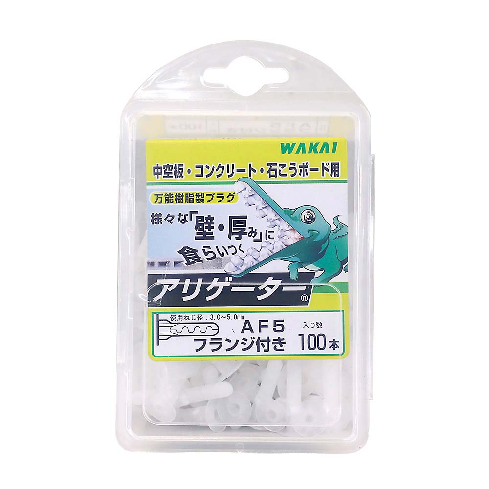 アリゲーター 100本　5mm