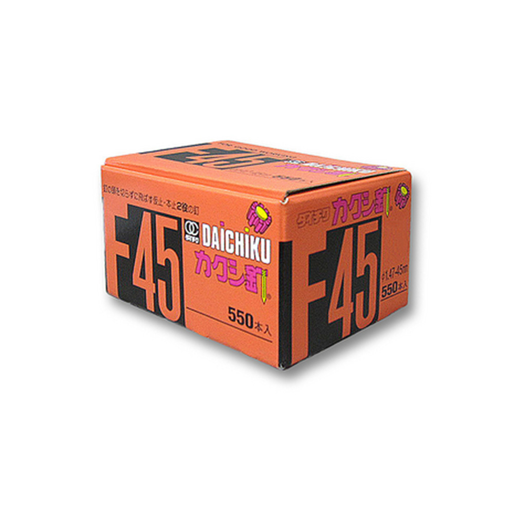 カクシ釘（ニューパッケージ）　Ｆ－４５