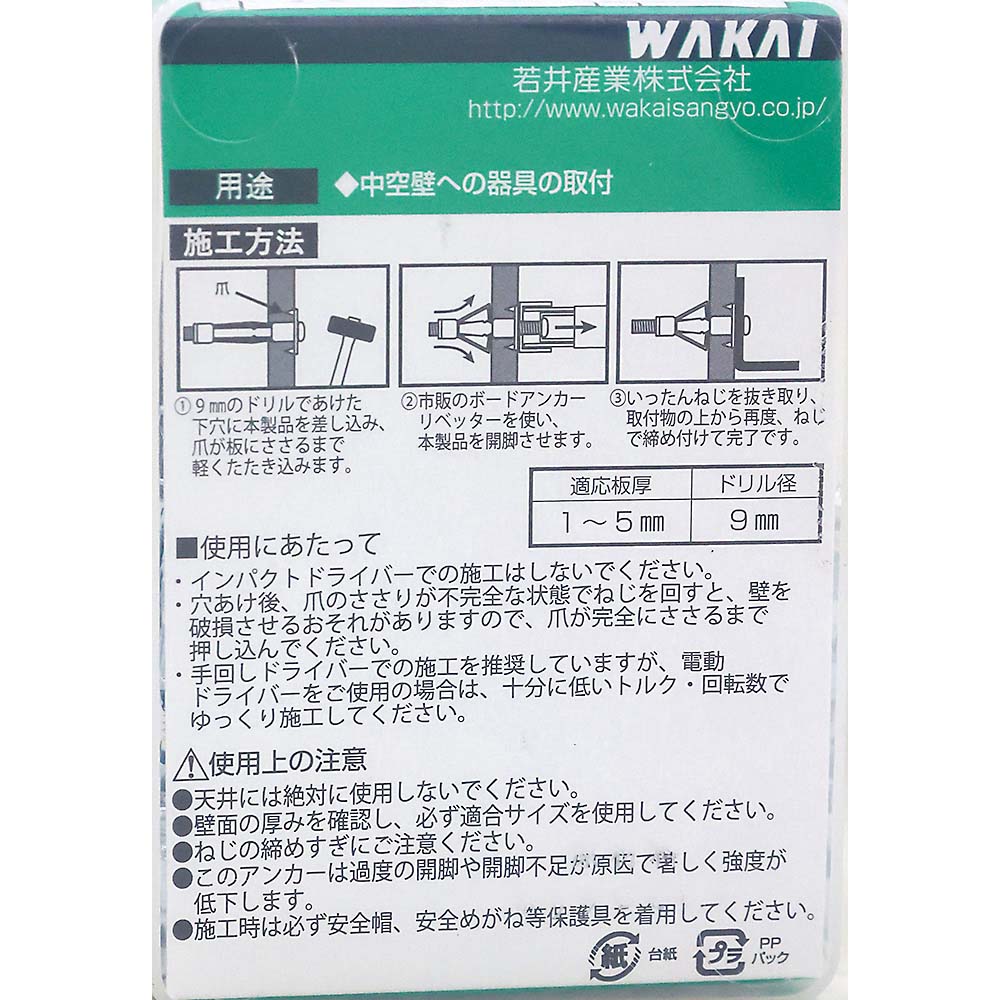 ボードアンカー　A-405（50本入）