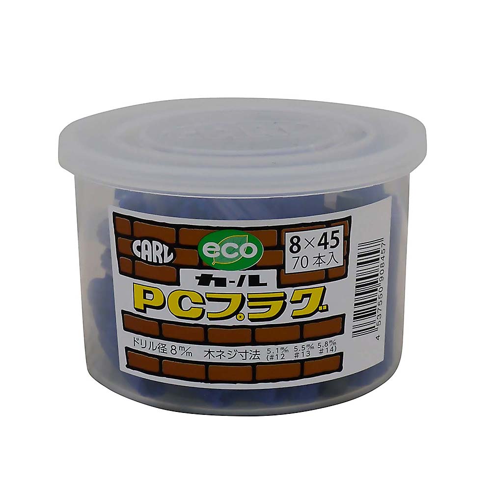 カールPCプラグ　8×45mm（70個入）