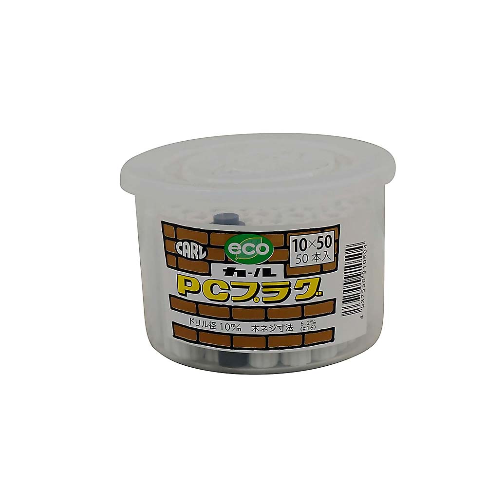 カールPCプラグ　10×50mm（50個入）