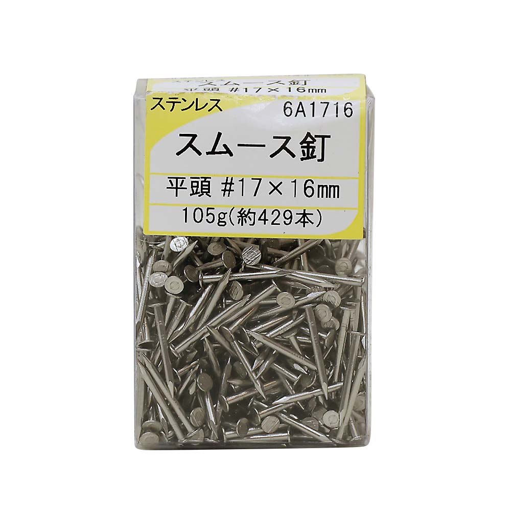 ６Ａー１７１６　ステンレス釘　平頭　１７ｘ１６　（約４２０本）