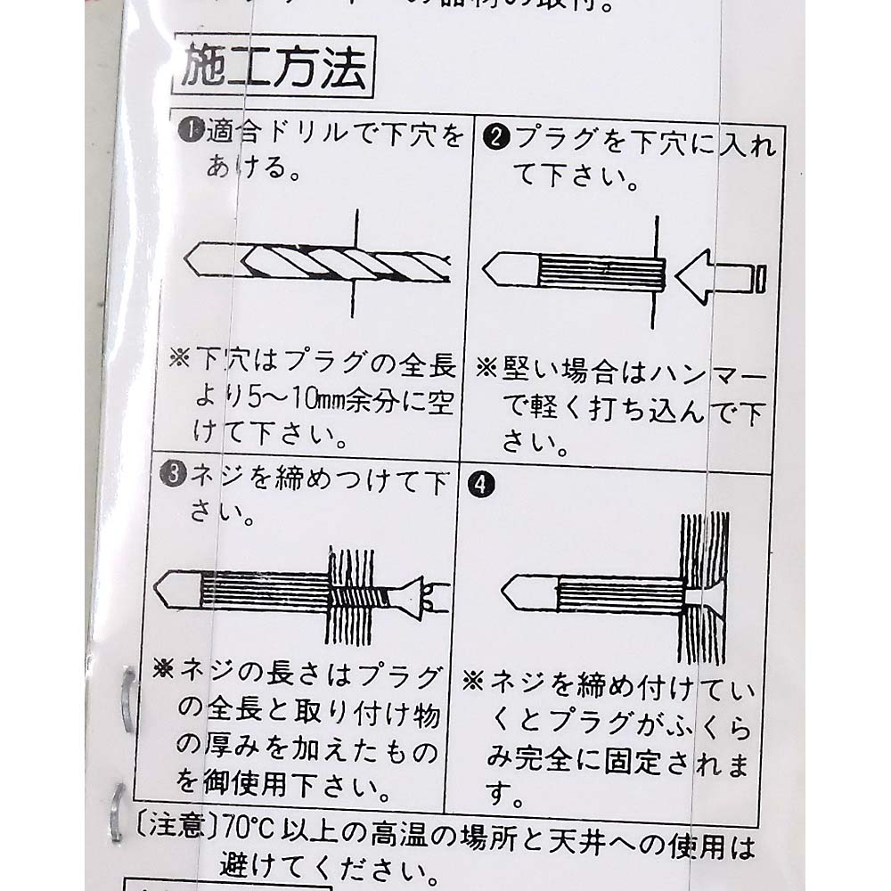 F-161 PCプラグビスツキ　6X25