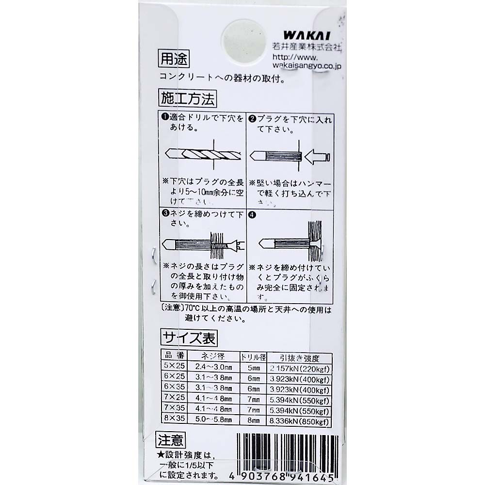 Ｆ－１６４　ＰＣプラグビスツキ　７Ｘ３５