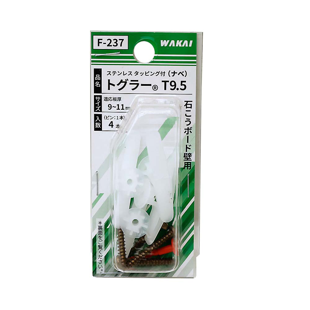 Ｆ－２３７　トグラータッピング　９．５ナベ