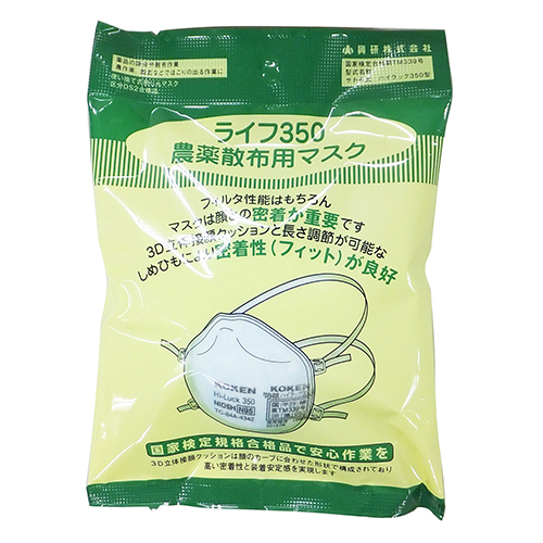 興研      農薬散布用マスク  ライフ　350
