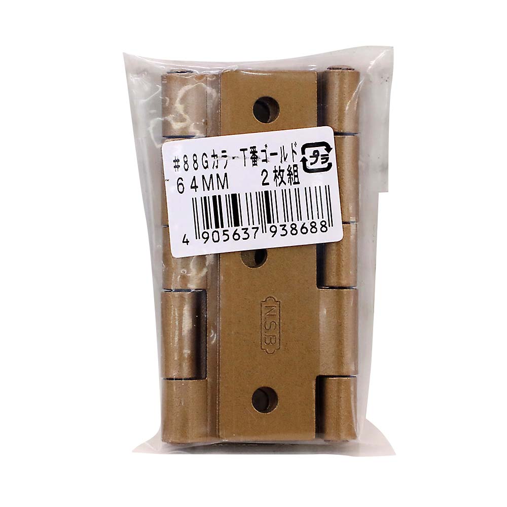ゴールド丁番　64mm（2枚組入）