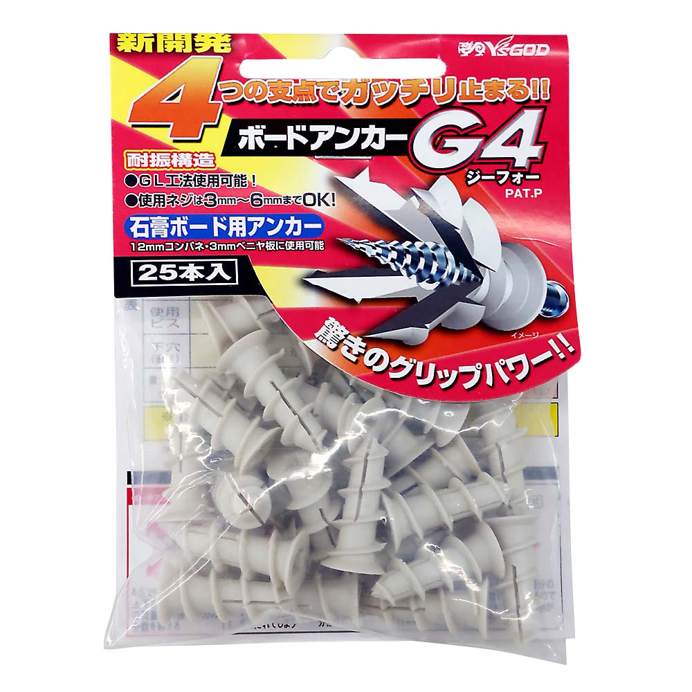 G-4-25 石膏ボード用アンカー