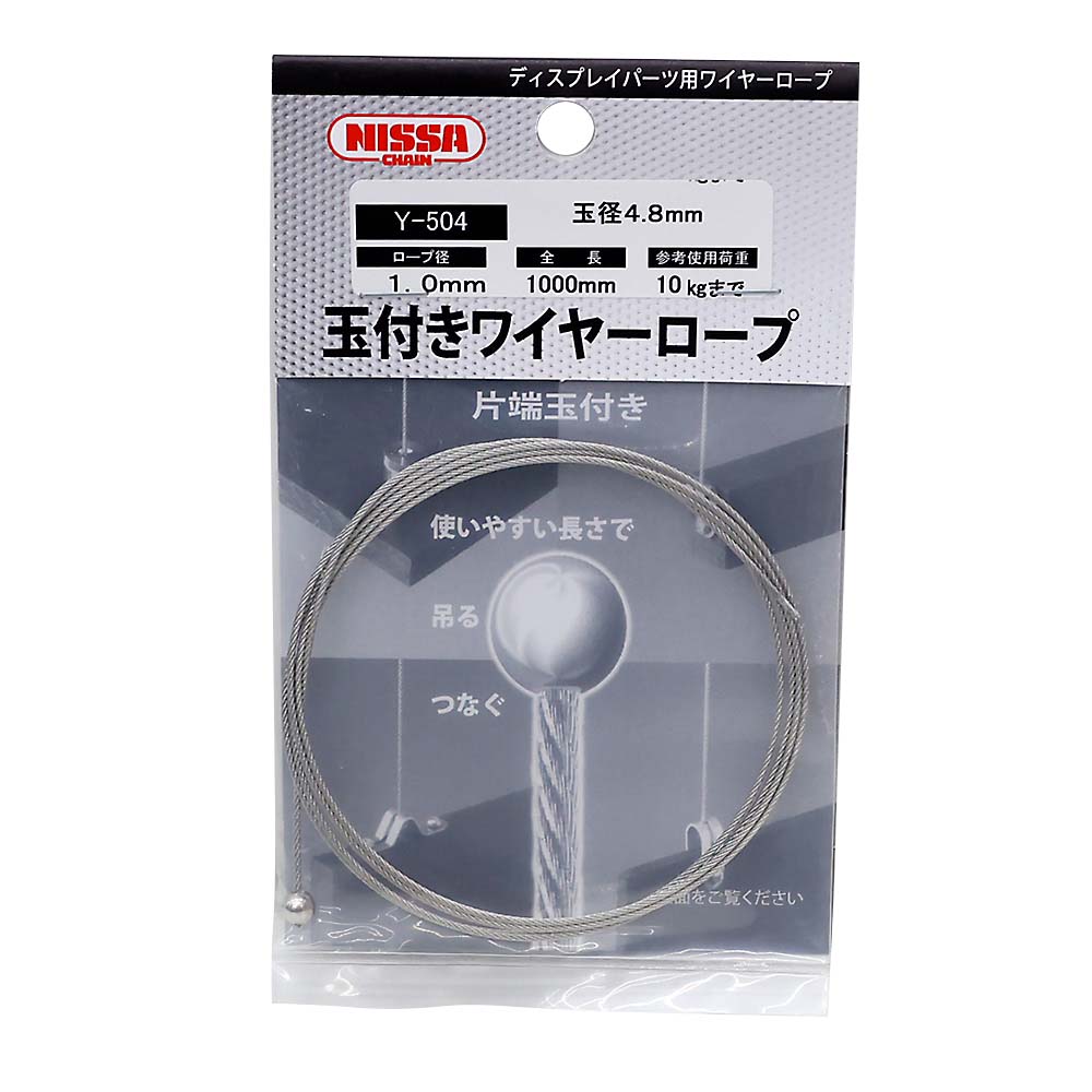 玉付ワイヤーロープ　１．０×１０００ｍｍ