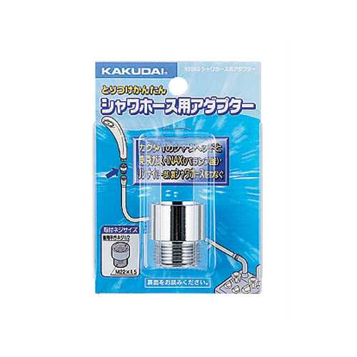 シャワーホース用アダプターG ヘッド　9358G
