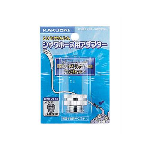 シャワーホース用アダプターG 混合栓　9318G