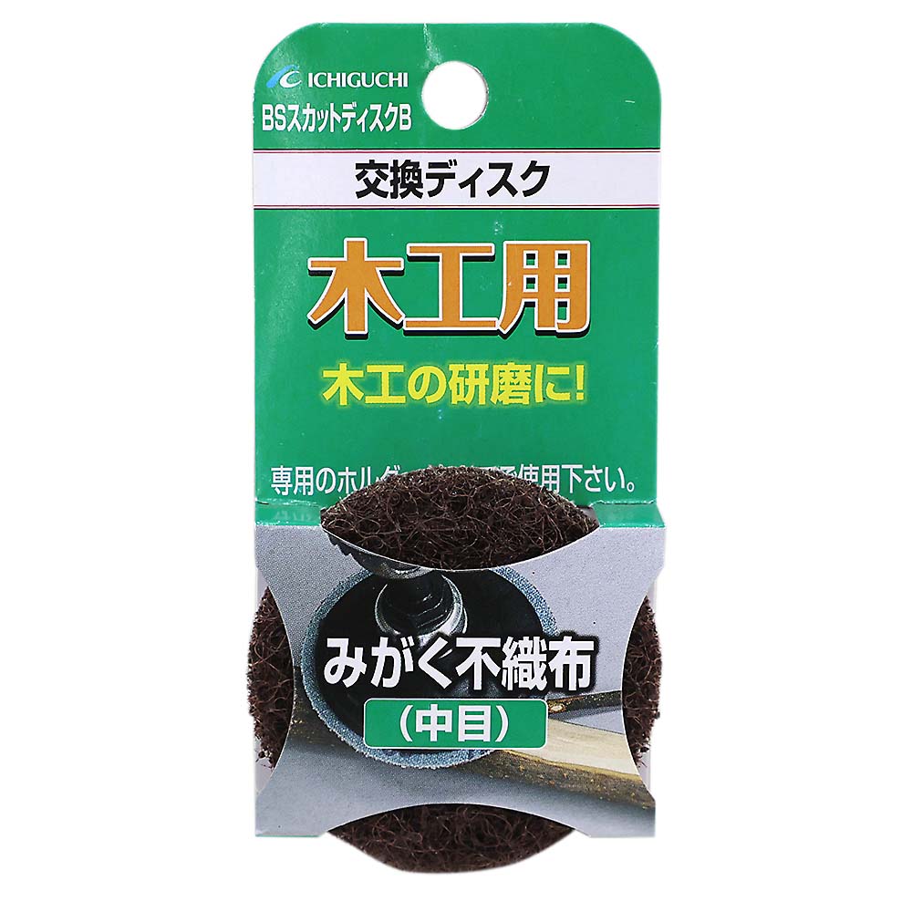BSスカット 替磨く不織布　中目