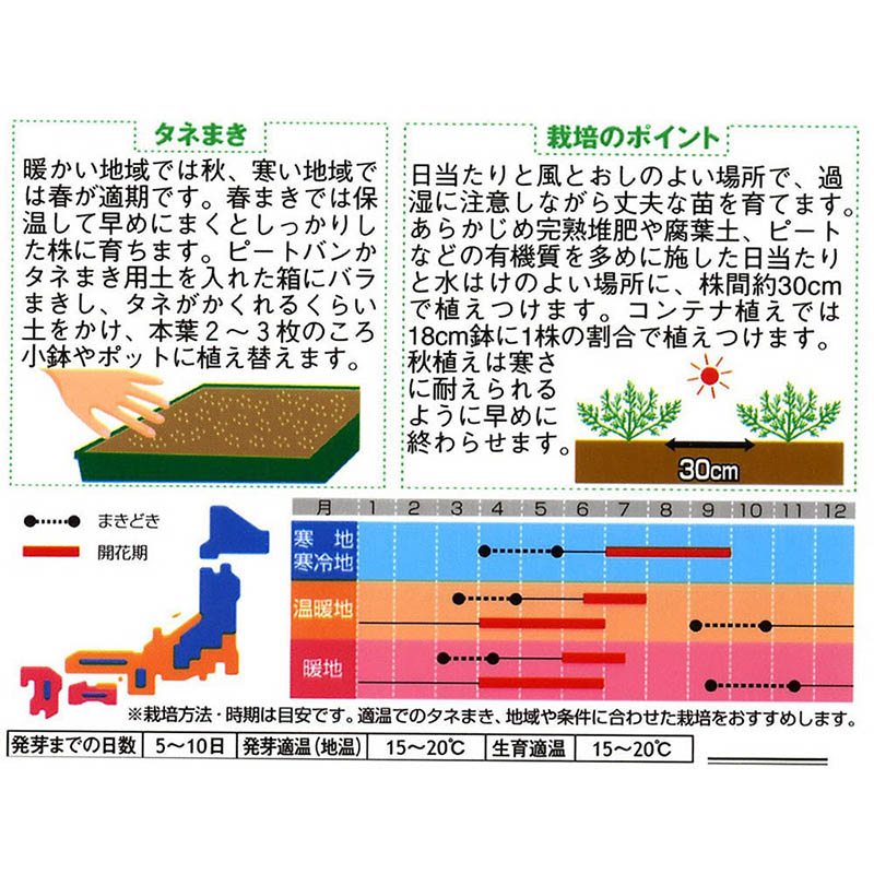 花菱草_一重咲き混合　春秋兼用