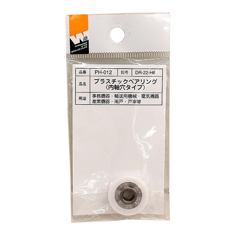PH-012 PCベアリングウチジクアナタイプ　DR-22-H5