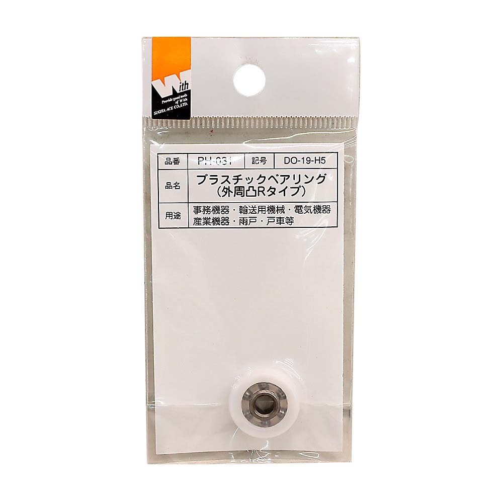 PH-031 PCベアリングトツRタイプ　DO-19-H5