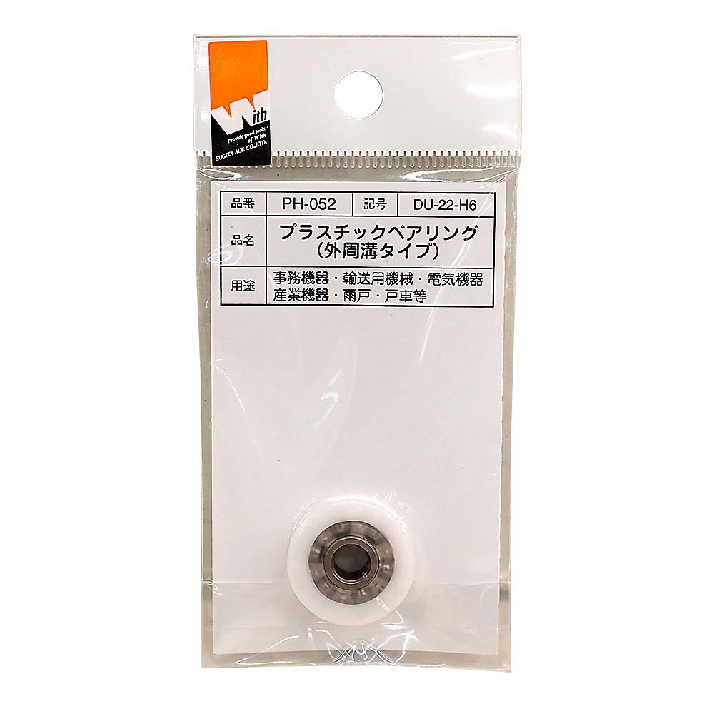 PH-052 PCベアリングミゾタイプ　DU-22-H6