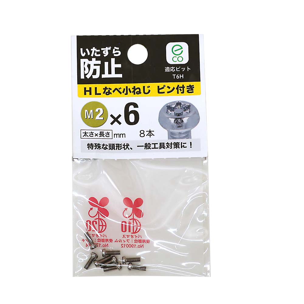 ＨＬなべ小ねじ　ピン付き　２×６ｍｍ