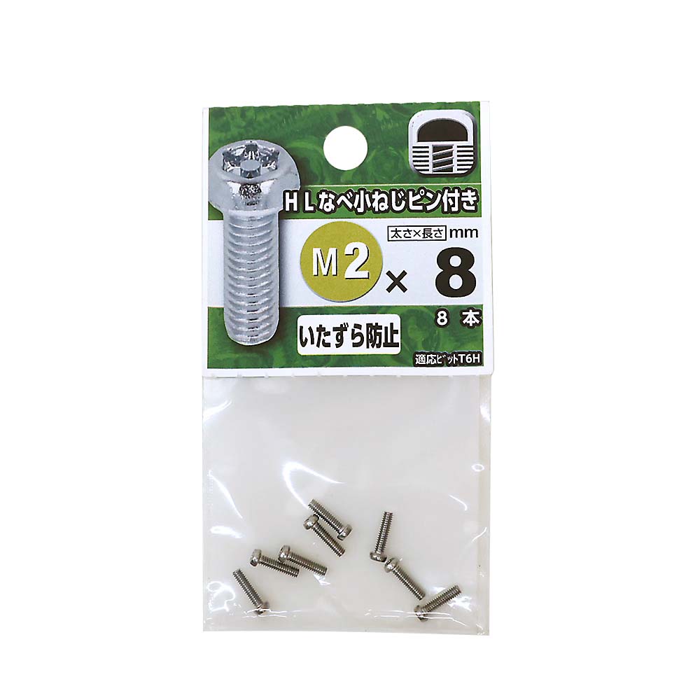 ＨＬなべ小ねじ　ピン付き　２×８ｍｍ