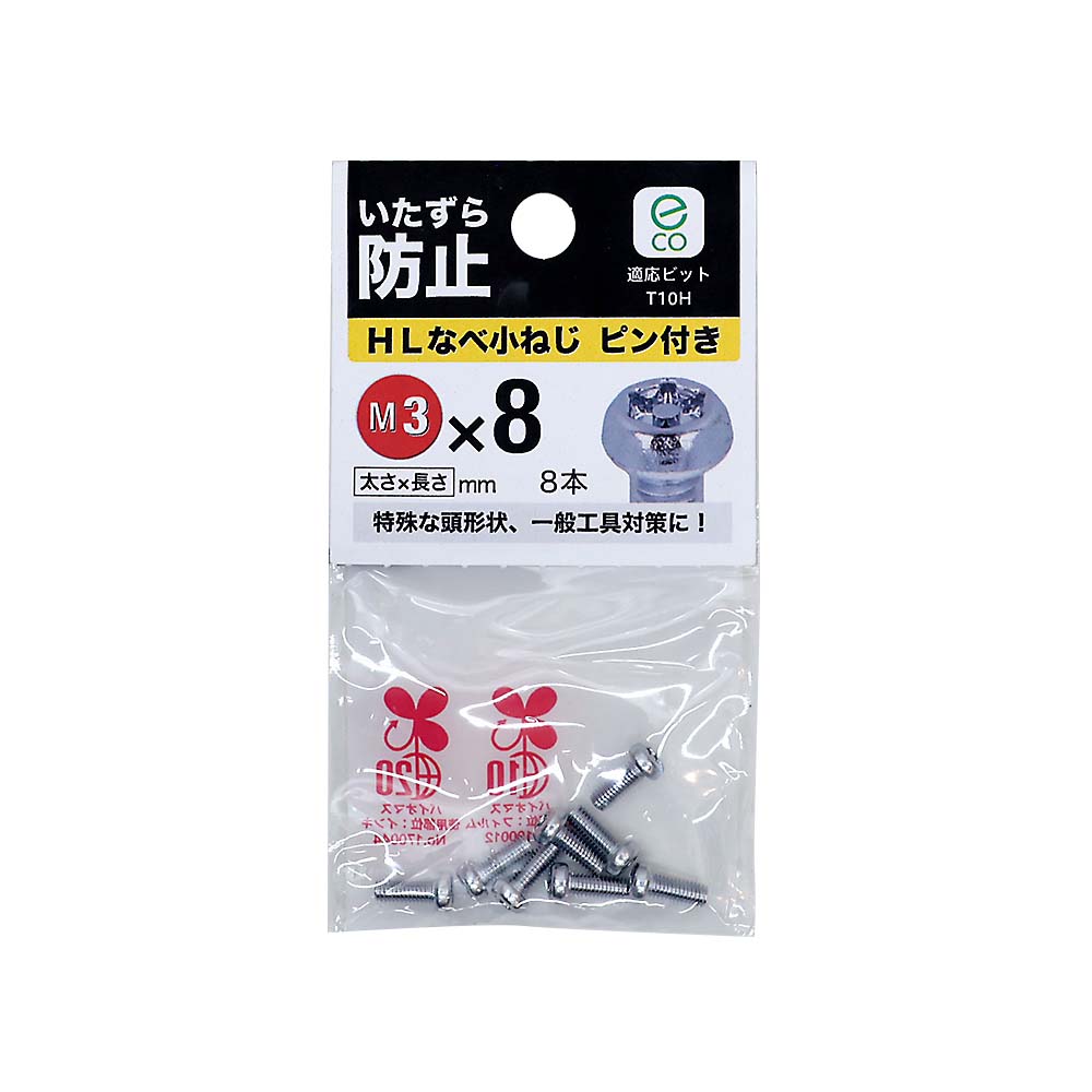HLなべ小ねじ ピン付き　3×8mm