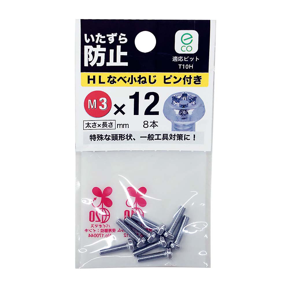 HLなべ小ねじ ピン付き　3×12mm