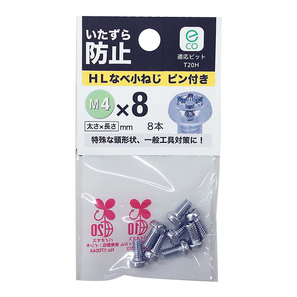 HLなべ小ねじ ピン付き　4×8mm
