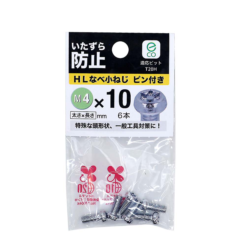 (E2)HLなべ小ねじピン付き　4X10